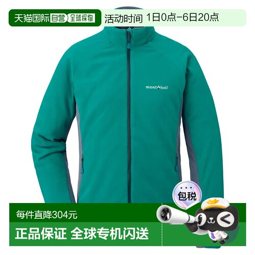 mont-bell 女士抓绒衣 1104988CABL CO 绿色 CHAMEECE Lined Jack