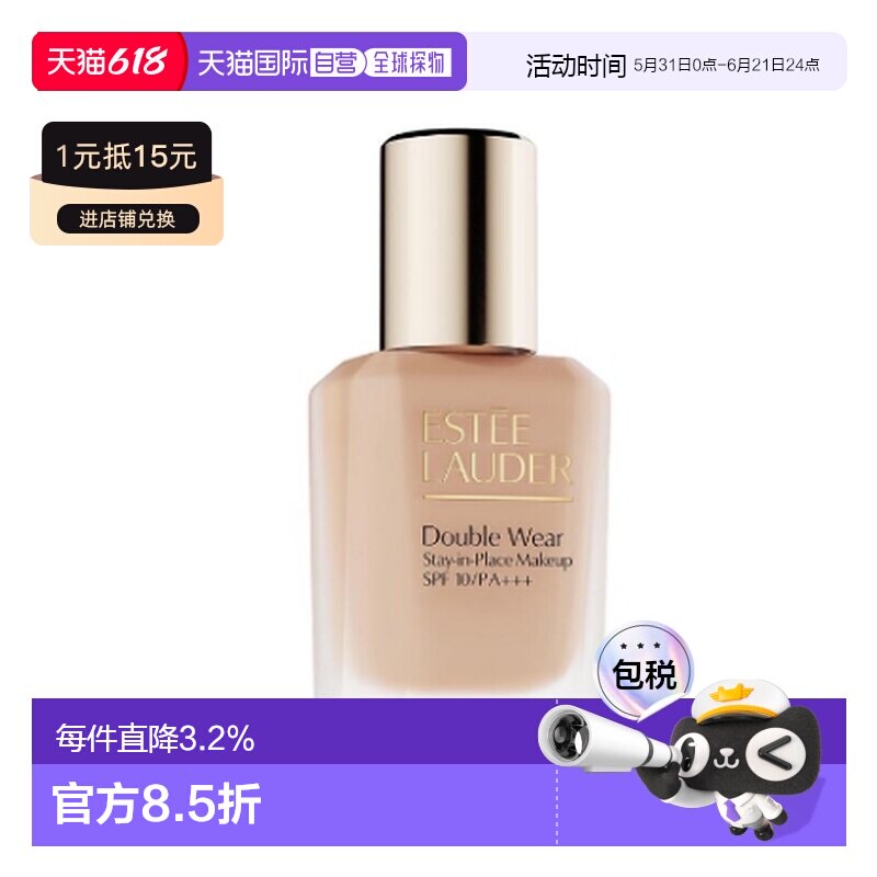 Estee Lauder 雅诗兰黛 DW粉底液#1N2【新版】30ml正品