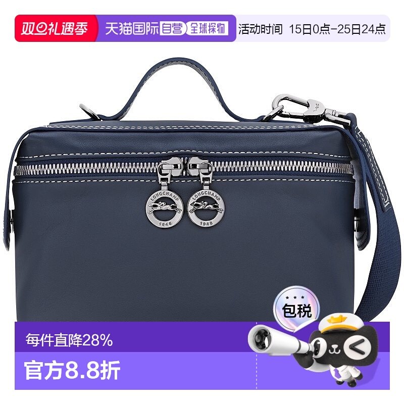 LONGCHAMP珑骧Le Pliage Xtra Worker斜挎包 牛皮盒子包 女款 海