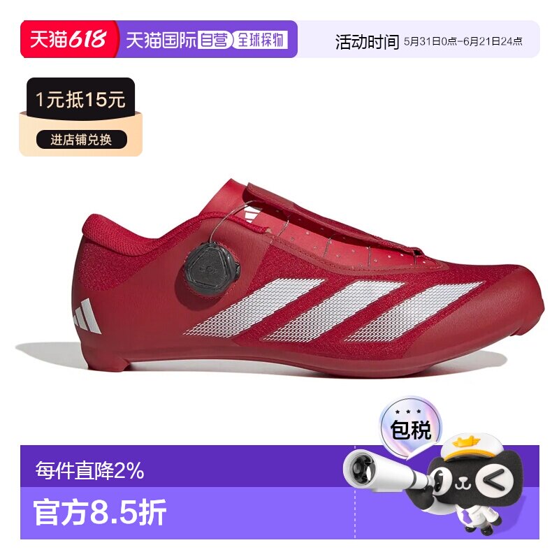 ADIDAS Tempo 3 Stripes BOA 公路跑鞋 男士户外