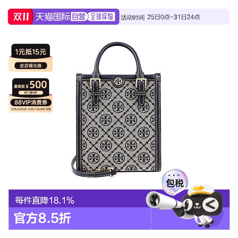 TORY BURCH汤丽柏琦女士可拆卸肩带小牛皮托特包手提单肩包