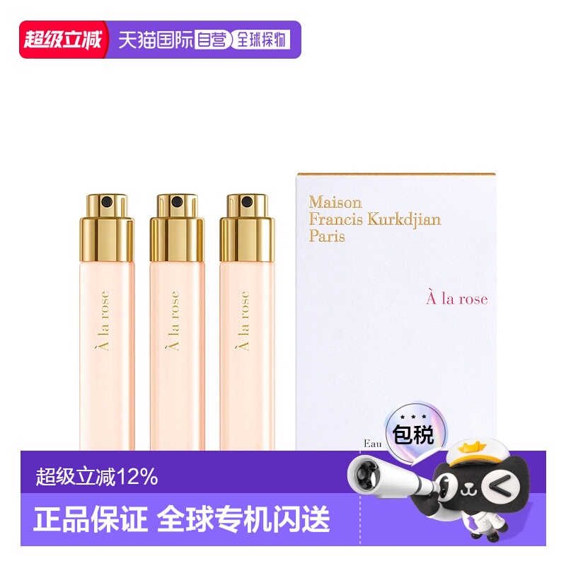 Maison Francis Kurkdjian梵诗柯香 浓香水EDP一支玫瑰新款正品