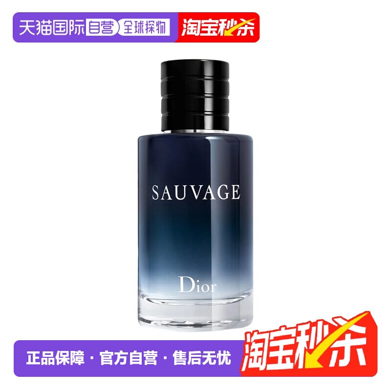 迪奥旷野男士淡香水100ml 普号可拍 最终到手价2289元