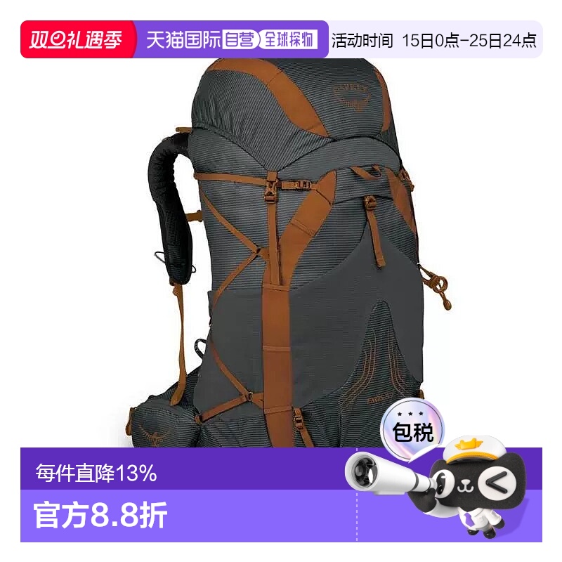 Osprey Exos飘逸58L男士徒步旅行户外登山包双肩背包 深棕色S/M
