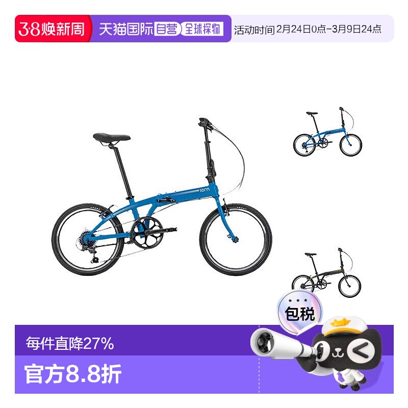 美国TERN燕鸥Link A7 (GEN 3) 七速可折叠自行车20寸骑行单车