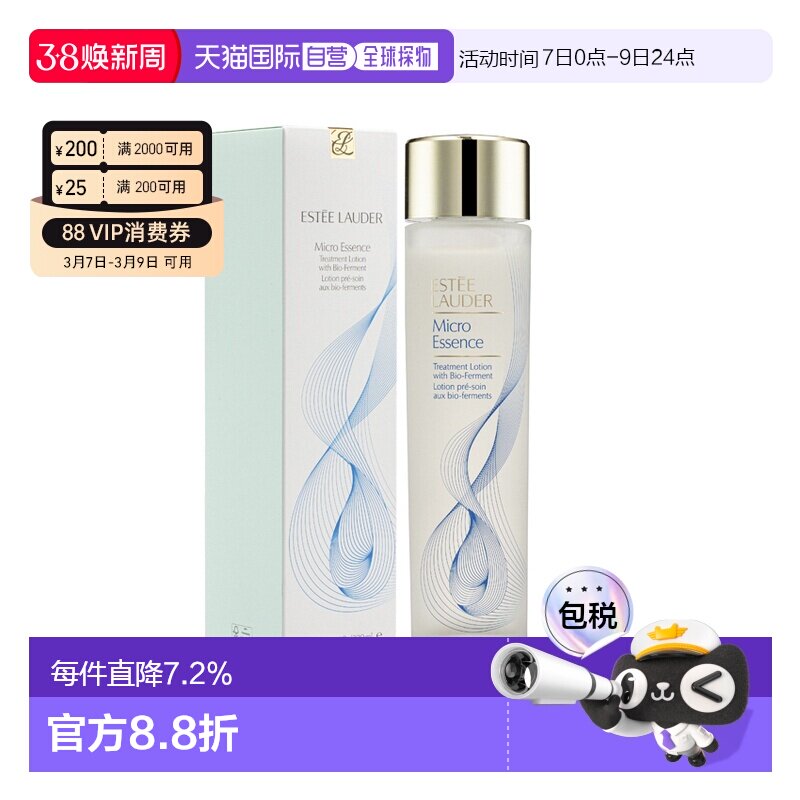 Estee Lauder 雅诗兰黛 原生液200ml（新版）正品修护保湿精华水