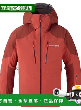 1h可退 mont-bell 男士户外冲锋衣 1102582RD CO 红色 Powder Tra