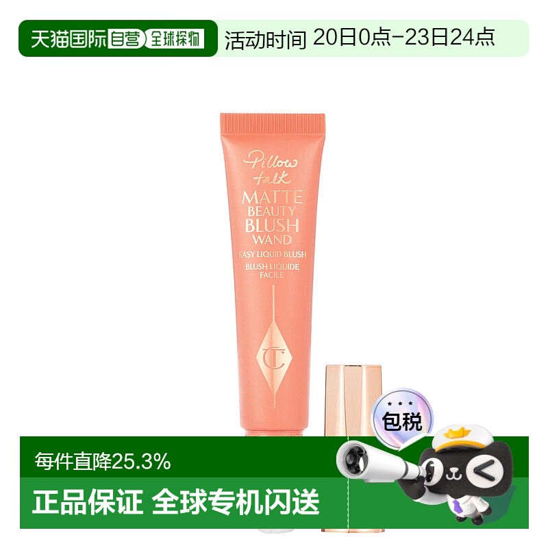 CT腮红气垫笔液体胭脂修容显气色12ml正品效期至26年7月