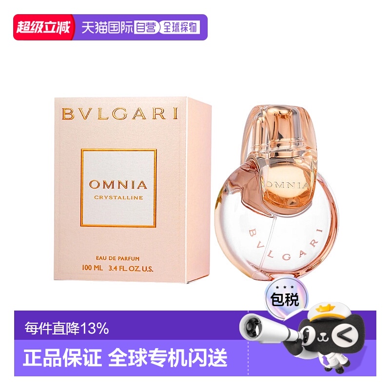 Bvlgari 寶格麗 白水晶(晶瑩)女士濃香水 100ml Bvlgari Omnia C