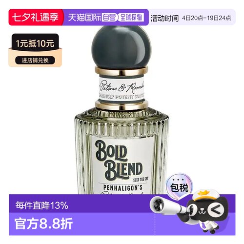 Penhaligons 潘海利根 非凡调配典藏浓香水50ml正品