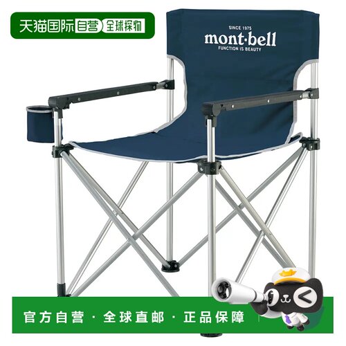mont-bell 户外便携桌椅床 1122514BLBK CO 蓝色 Base Camp Chair
