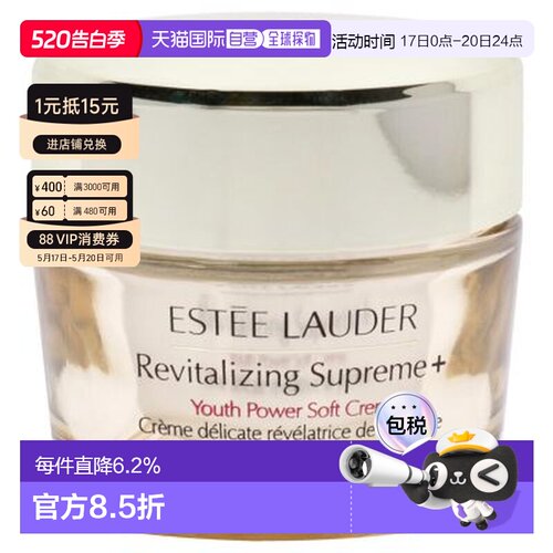 雅诗兰黛/ESTEE LAUDER 智妍面霜50ML （清爽）正品