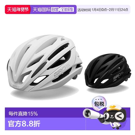 自营 GIRO SYNTAX MIPS AF 公路车骑行头盔 自行车安全帽 亚洲版