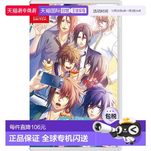 ～sweet SSL school life～ Swi NS游戏卡带 中文乙女游戏 薄樱鬼