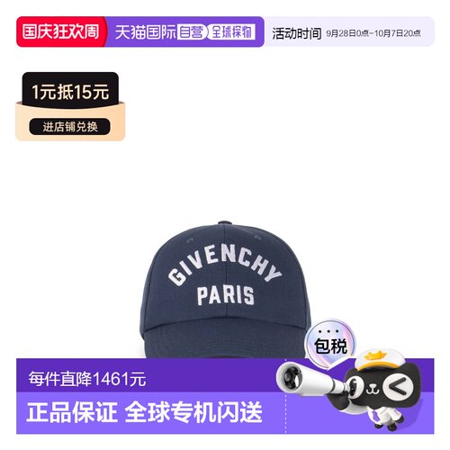 GIVENCHY 男士围巾 BPZ0BWP0XV410 CO 蓝色 Curve 【付后1h可退】