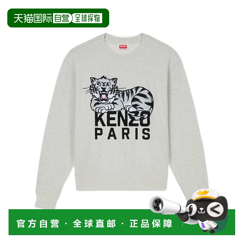 1h可退 KENZO 男士针织毛衣 FF55SW2634MF93 SS2025 白色 长袖卫