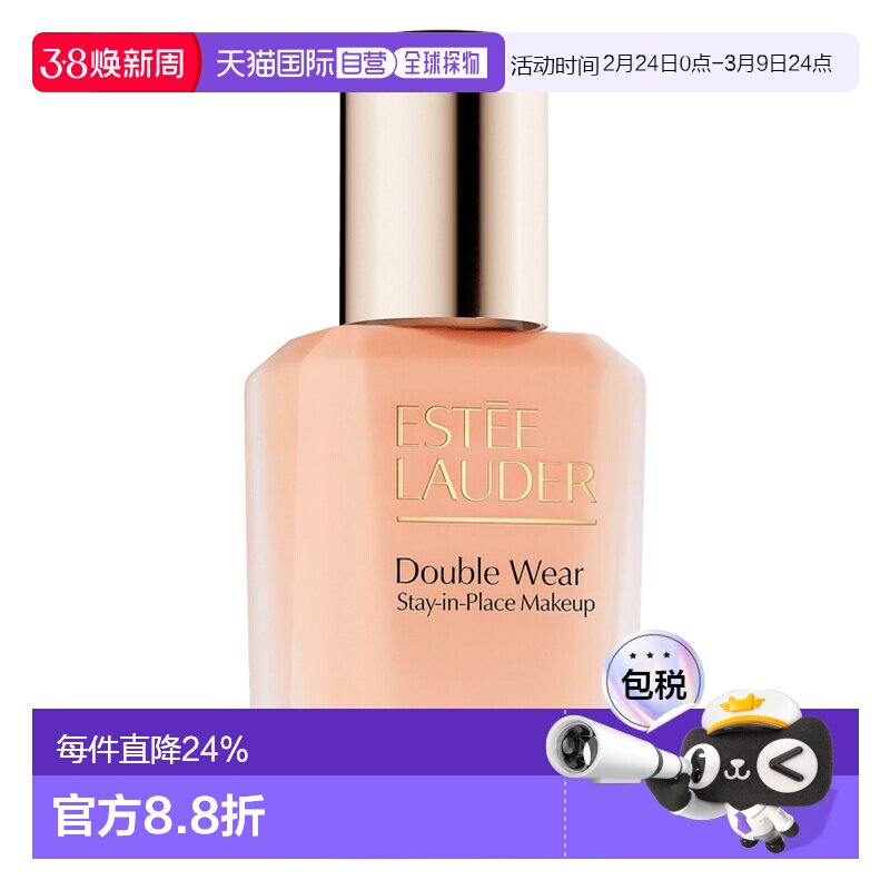 Estee Lauder 雅诗兰黛 全新第二代DoubleWear持妆粉底液1N1正品