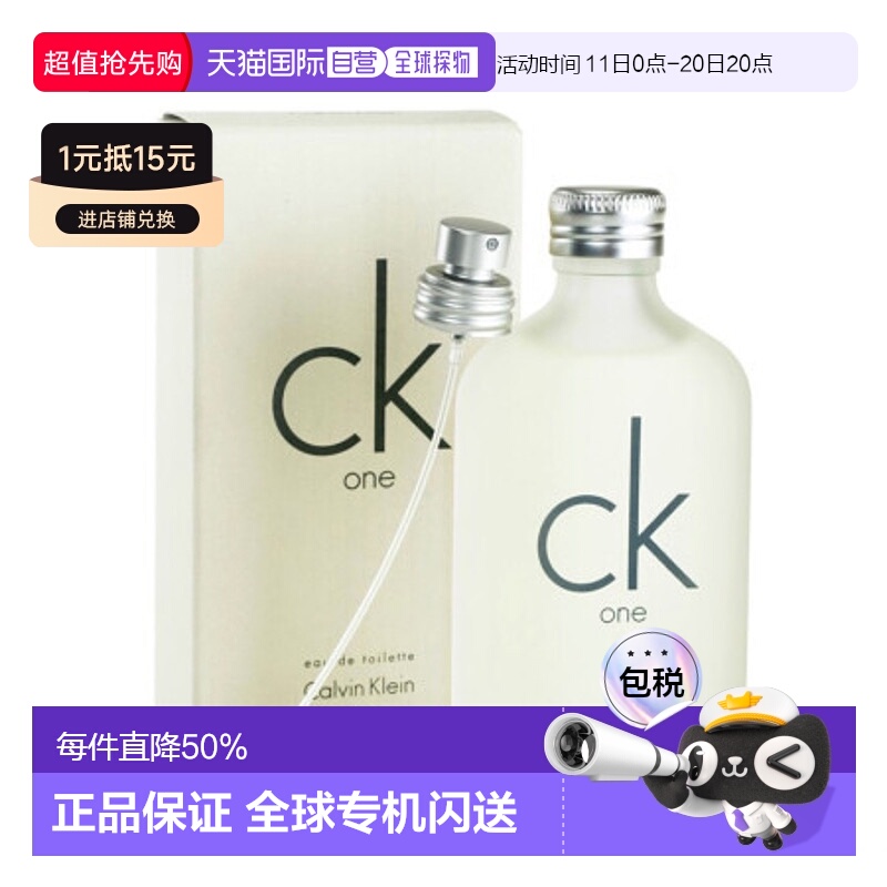 Calvin Klein/凯文克莱ONE经典中性EDT淡香水柑橘调100ml正品