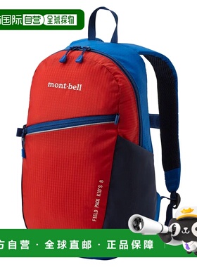 1h可退 mont-bell 女童包袋 1133340AURD CO 红色 Field Pack Kid