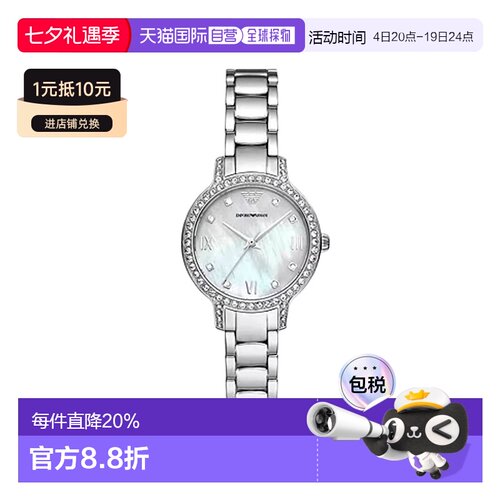 Emporio Armani阿玛尼女士手表白月光石英腕表AR11484