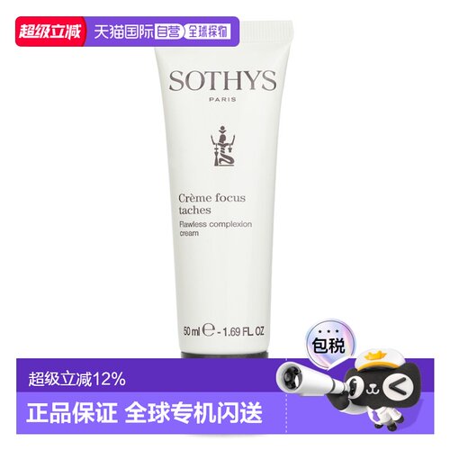 思蒂 Flawless Complexion Cream正品