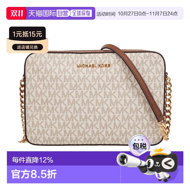 Michael Kors 奥莱款 Jet Set Item大号女士PVC配皮单肩斜挎小方3