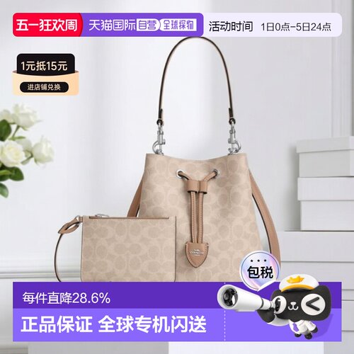 COACH蔻驰 Rowan 22水桶包手提包小号女款CBH07-IMXHE日常斜挎包
