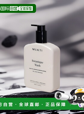 MUKTI ORGANICS天然草本洁手沐浴液360ml正品