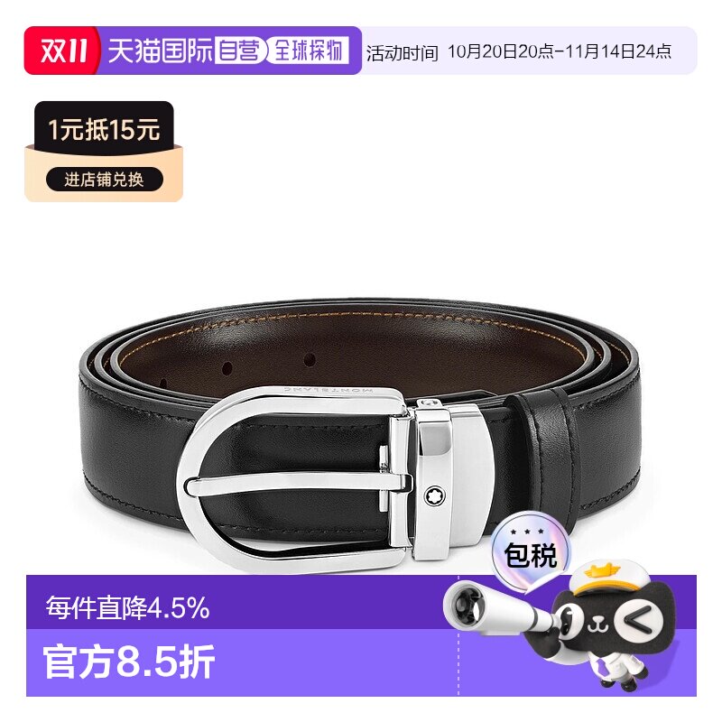 MONTBLANC万宝龙男款皮带3cm宽自由裁剪商务腰带新款