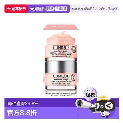 CLINIQUE倩碧水磁场100小时啫喱50mlx2正品效期至26年9月