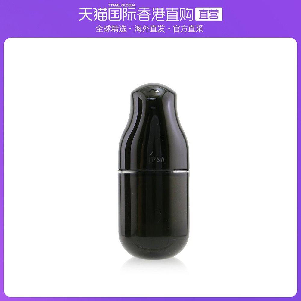 香港直邮ipsa茵芙莎高能黑ME自律循环美肌液250ml滋润保湿美白