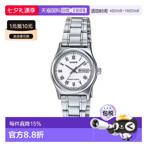 Casio卡西欧女同手表商务LTP-V006D电子方形表盘百搭日常