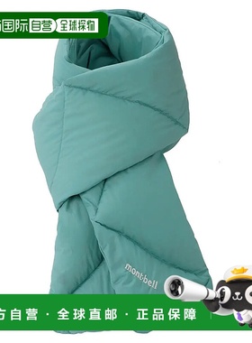 1h可退 mont-bell 男士围巾 1118824BGN CO 绿色 Down Scarf