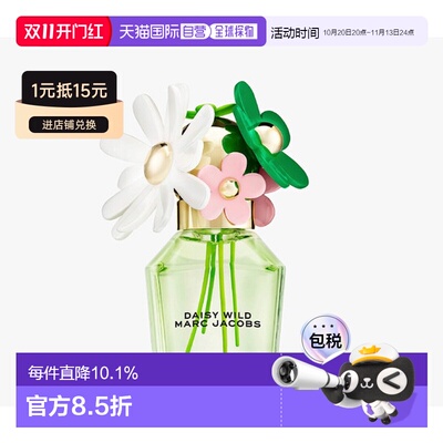 香港直邮Marc jacobs 莫杰 绿野仙踪浓香水50ml正品