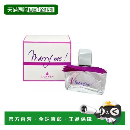 浪凡嫁给我(我愿意)女士浓香水EDP4.5ml正品小样 Lanvin Marry Me