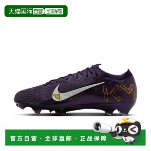 Nike Mercurial Vapor 16 Elite 