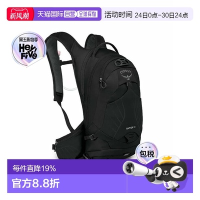 OSPREY Raptor猛龙14L男款骑行运动尼龙户外登山包双肩包 黑色