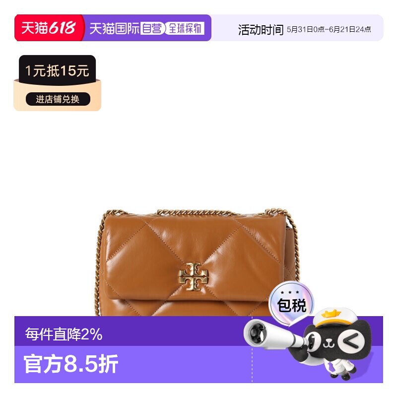 TORY BURCH 专柜款 KIRA皮革小号女士单肩斜挎包 154706