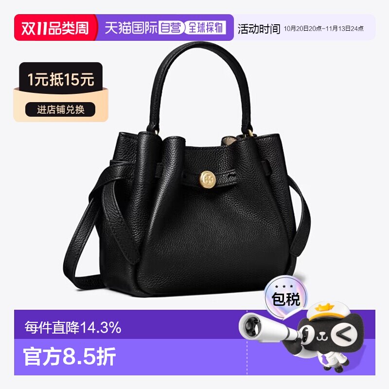 香港直邮TORY BURCH Romy 品牌徽标标识水桶包 牛皮革 单肩手提包