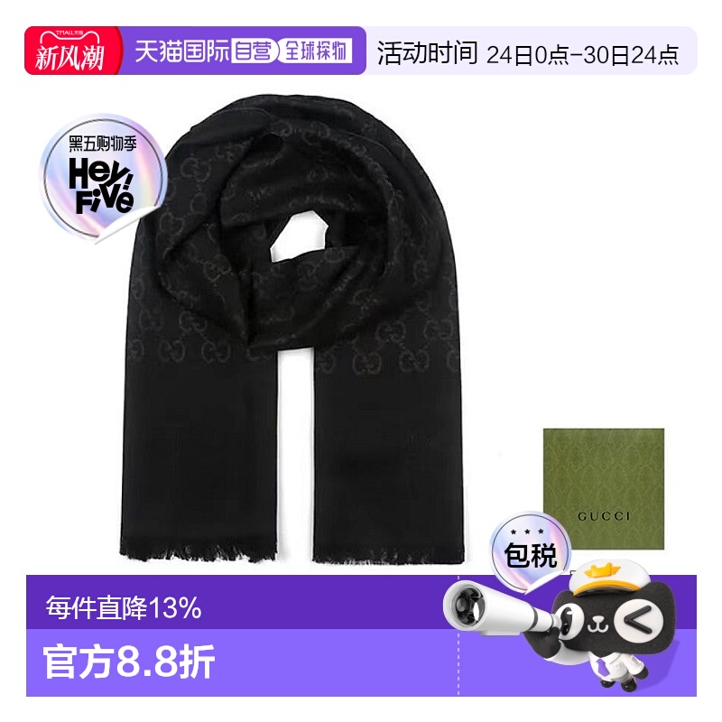 自营GUCCI古驰男女同款围巾双G流苏羊毛绒线围巾披肩柔软舒适