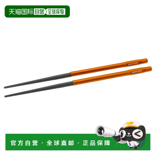 1h可退 mont-bell 户外野餐用品 1134252OG CO 橙色 Stuck In Nob