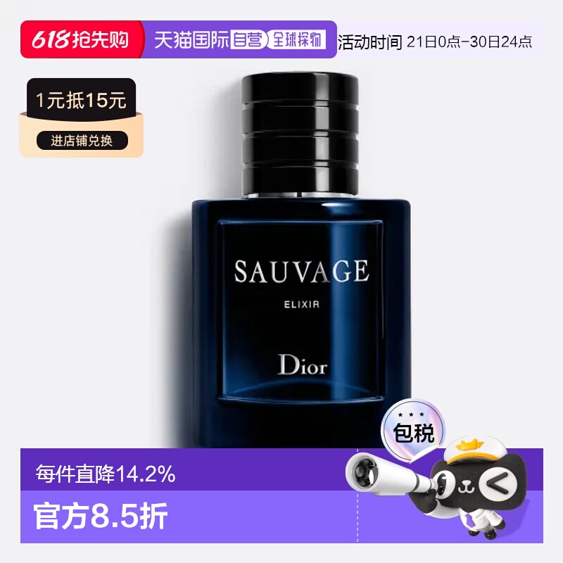 迪奥（Dior）旷野男士典藏香精 100ml正品