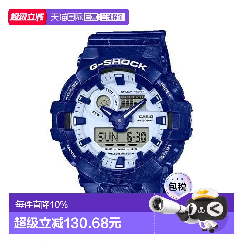 卡西欧/Casio G-SHOCK 国潮“青花瓷&quot;主题系列 配备潮玩