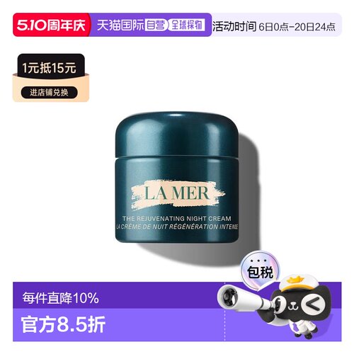 LA MER 海蓝之谜 奇迹晚霜60ml（US产）正品