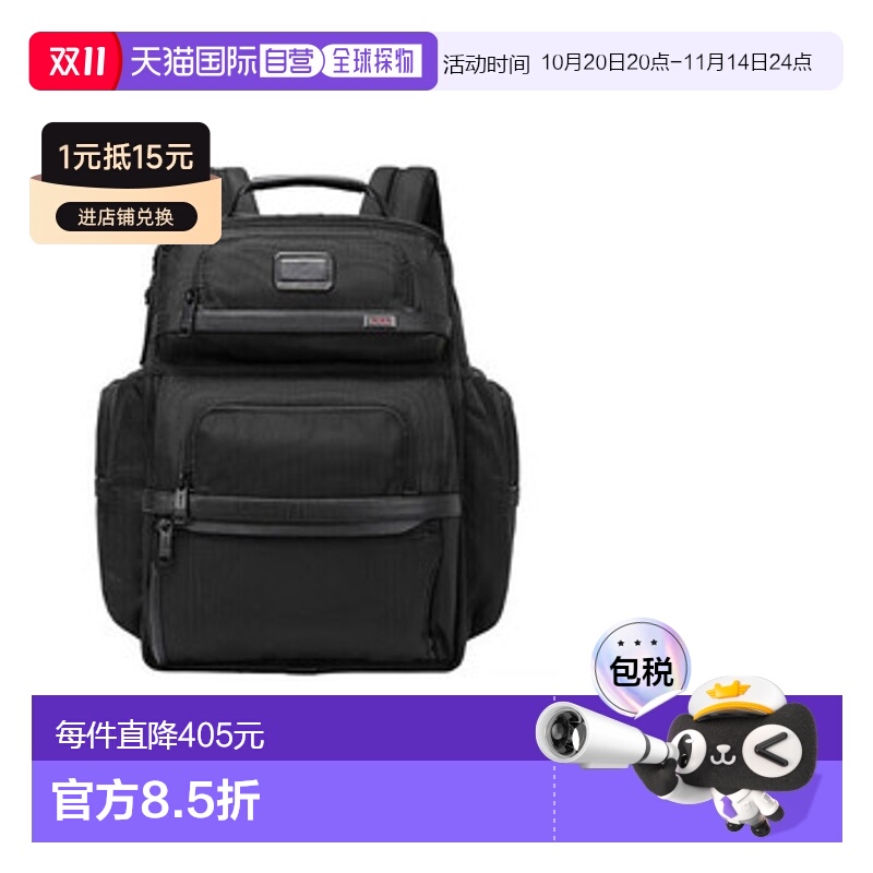 TUMI途明Alpha 3男士商务旅行电脑背包双肩包02603580D3