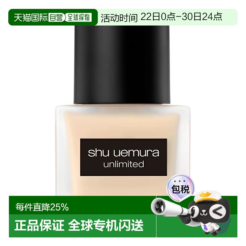 Shu Uemura 植村秀 2代小方瓶羽纱持妆粉底液#584（新款）正品 - 实物图
