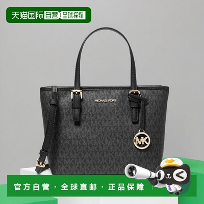 自营  MK女包菜篮子 JET SET老花拼色托特包单肩斜挎包手提手提包