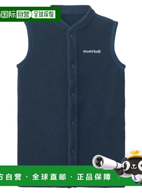 1h可退 mont-bell 男童背心 1121458NV CO 蓝色 CLIMAPLUS100 Bod