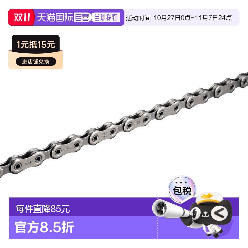 自营SHIMANO禧玛诺XTR/DURA ACE 12速快拆链骑行链条CN-M9100新款