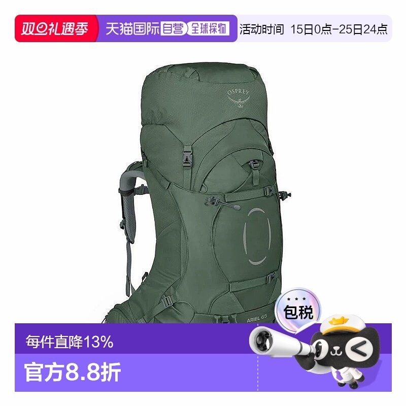 OSPREY Ariel精灵65L女款户外专业登山旅行徒步探索大容量多功能